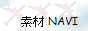 SOZAI NAVI
